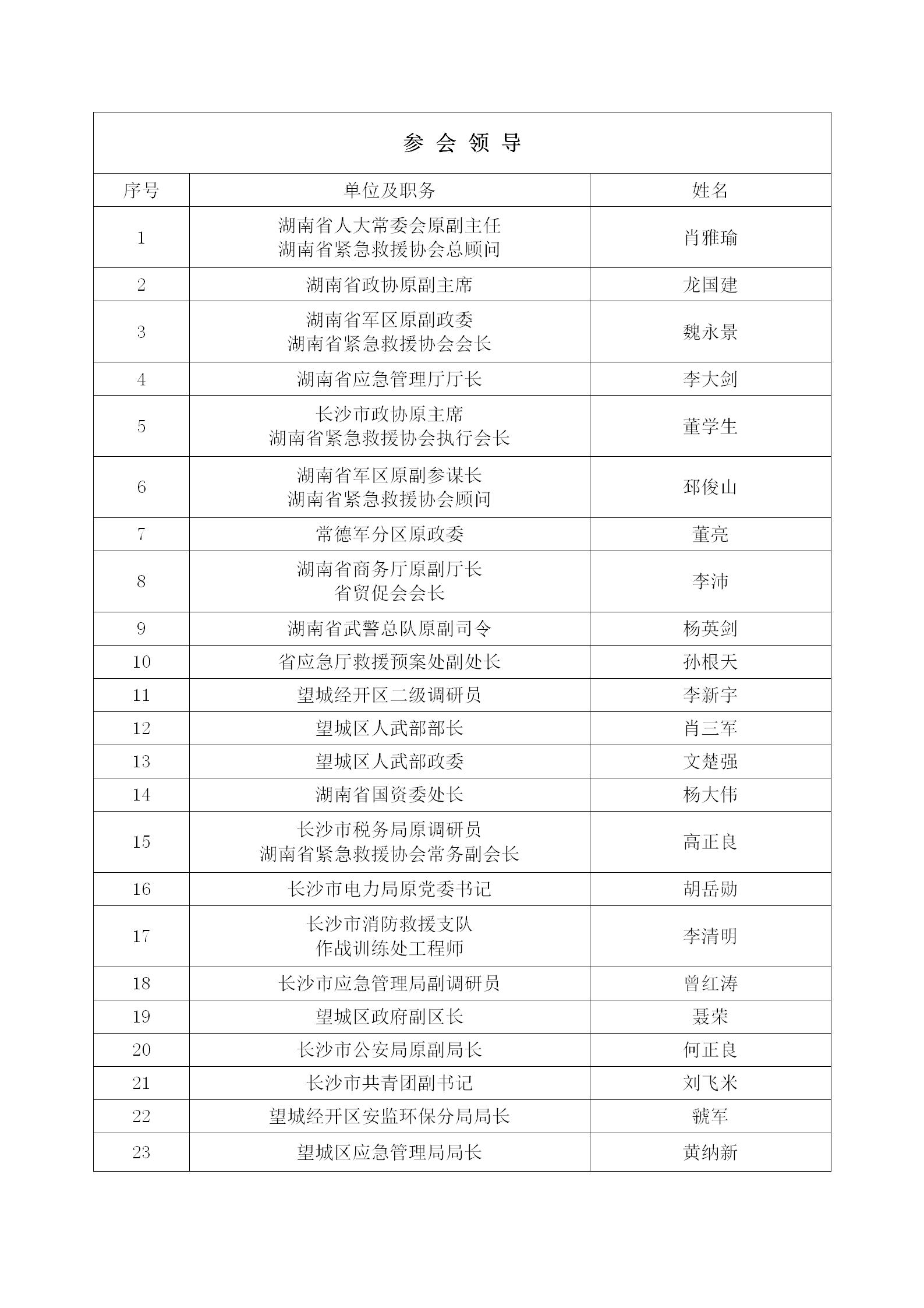 微信图片_20201202161754.jpg