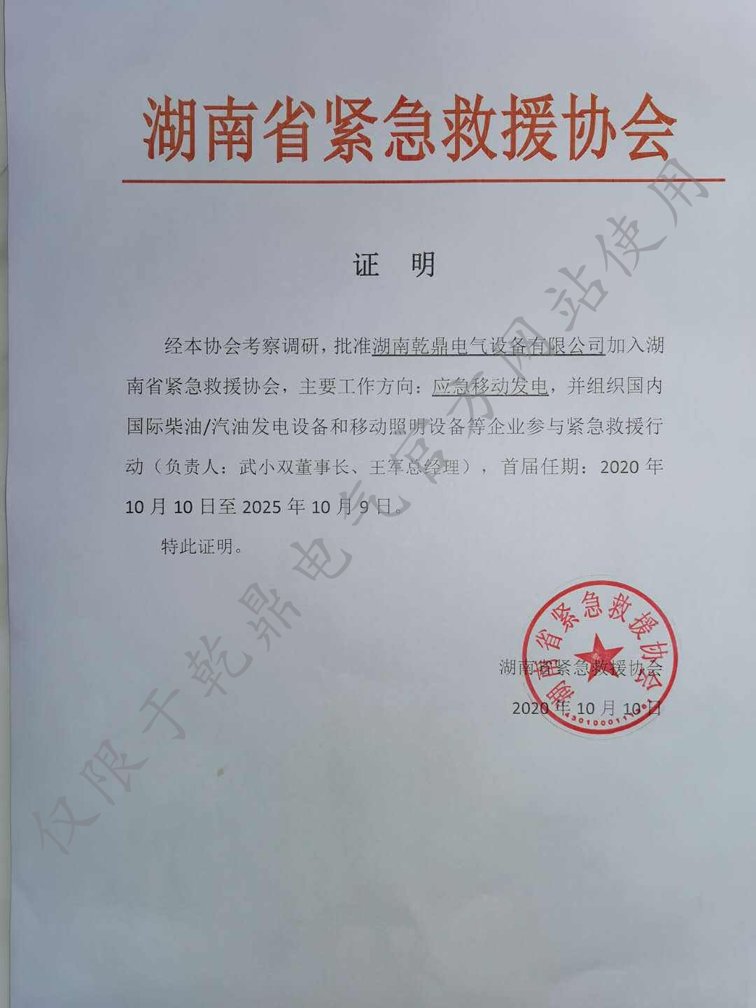 准批红头文件.jpg